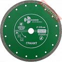 Диск алмазный по граниту 230х22,23 мм TRIO DIAMOND Grand Ultra Turbo Granite