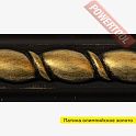 Краска термостойкая с эффектом патины кузнечная по металлу ЦЕРТА Патина (CERTA Patina) Олимпийское золото банка 0,5 кг