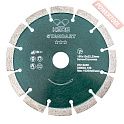 Диск алмазный по бетону 150х22,23 мм KEOS Standart DBS02.150