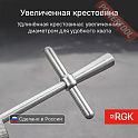 Плотномер динамический для асфальтобетона RGK ДПА