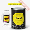 Краска эмаль кузнечная по металлу ЦЕРТА Пласт (CERTA Plast) Серый банка 0,8 кг